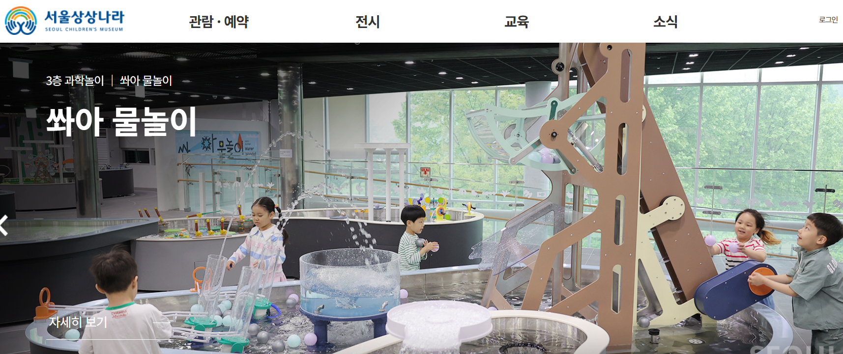 서울 상상나라