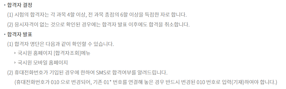 장애인재활상담사