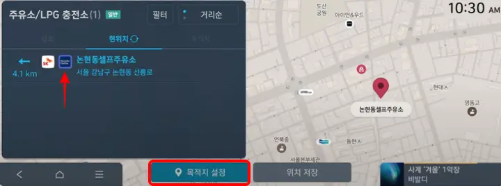 현대 카페이 사용 가능 주유소 확인 방법 사진