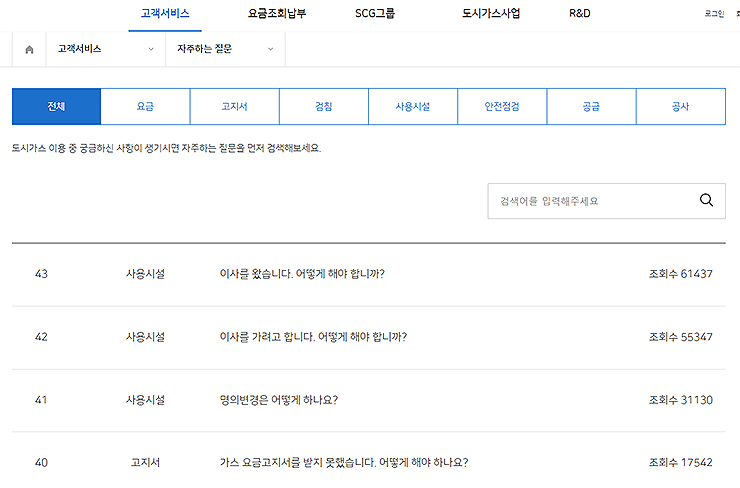 서울-고객서비스-자주하는-질문