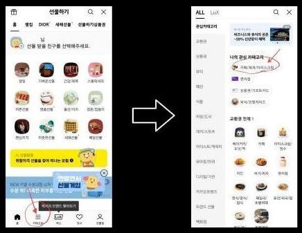 공짜-커피-(5)