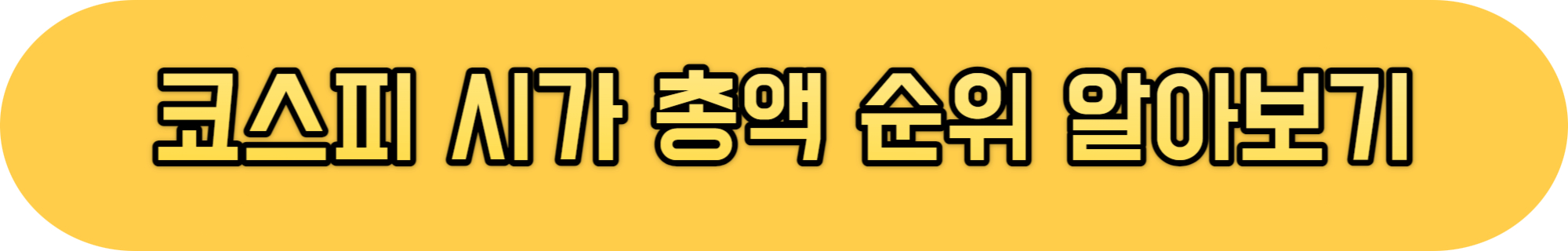 주식용어총정리