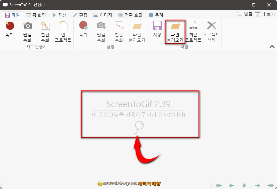 움짤에_로고_넣기_3