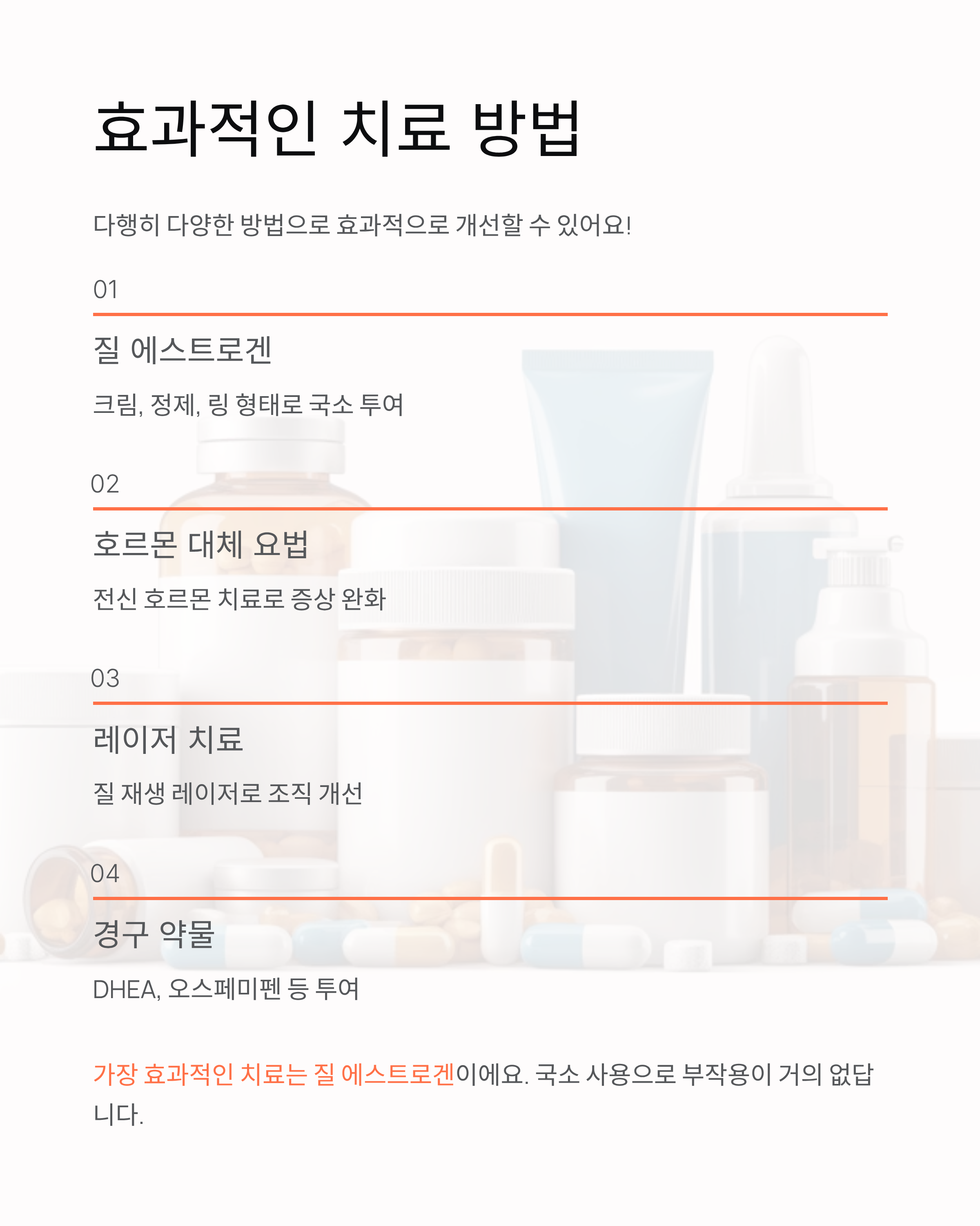 폐경 후 성교통 원인, 해결 방법, 관리법 완벽 가이드!