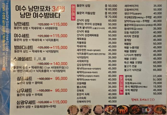 안주 메뉴판