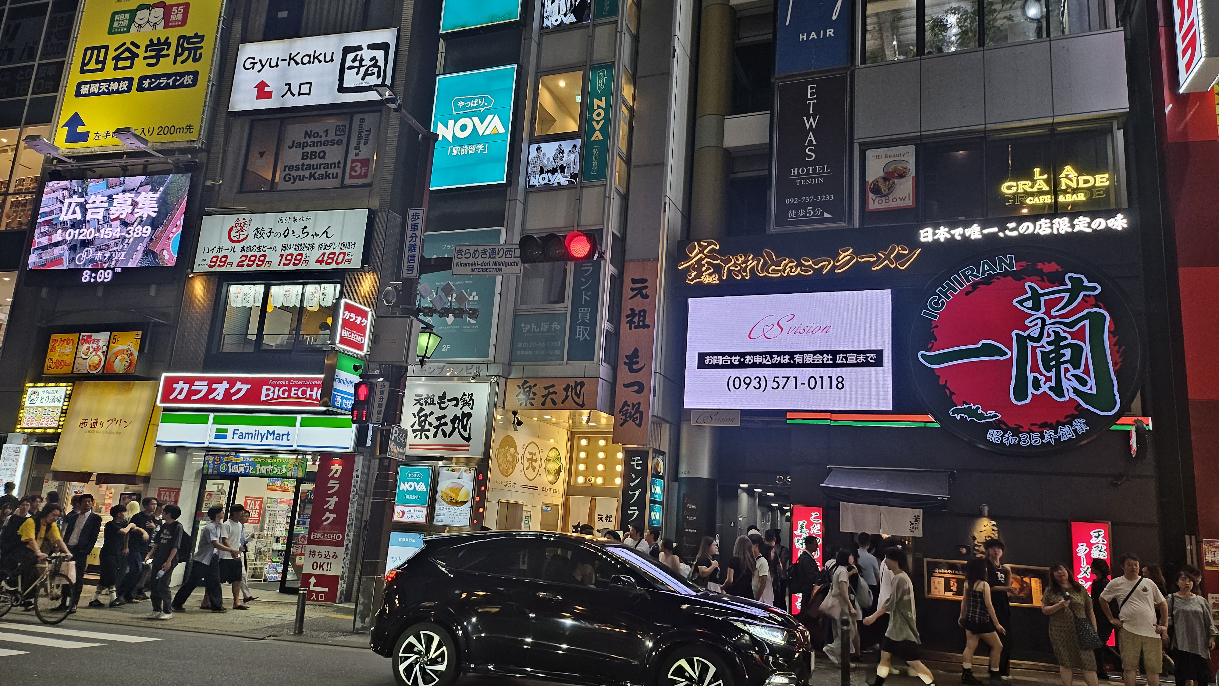 일본 거리