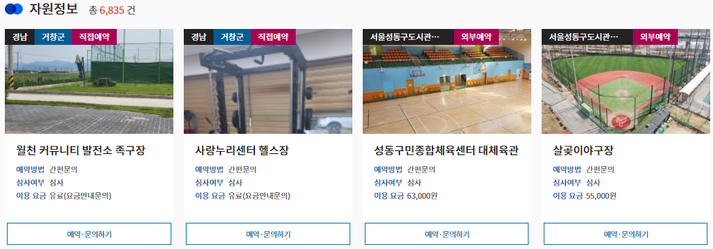 공유누리 6