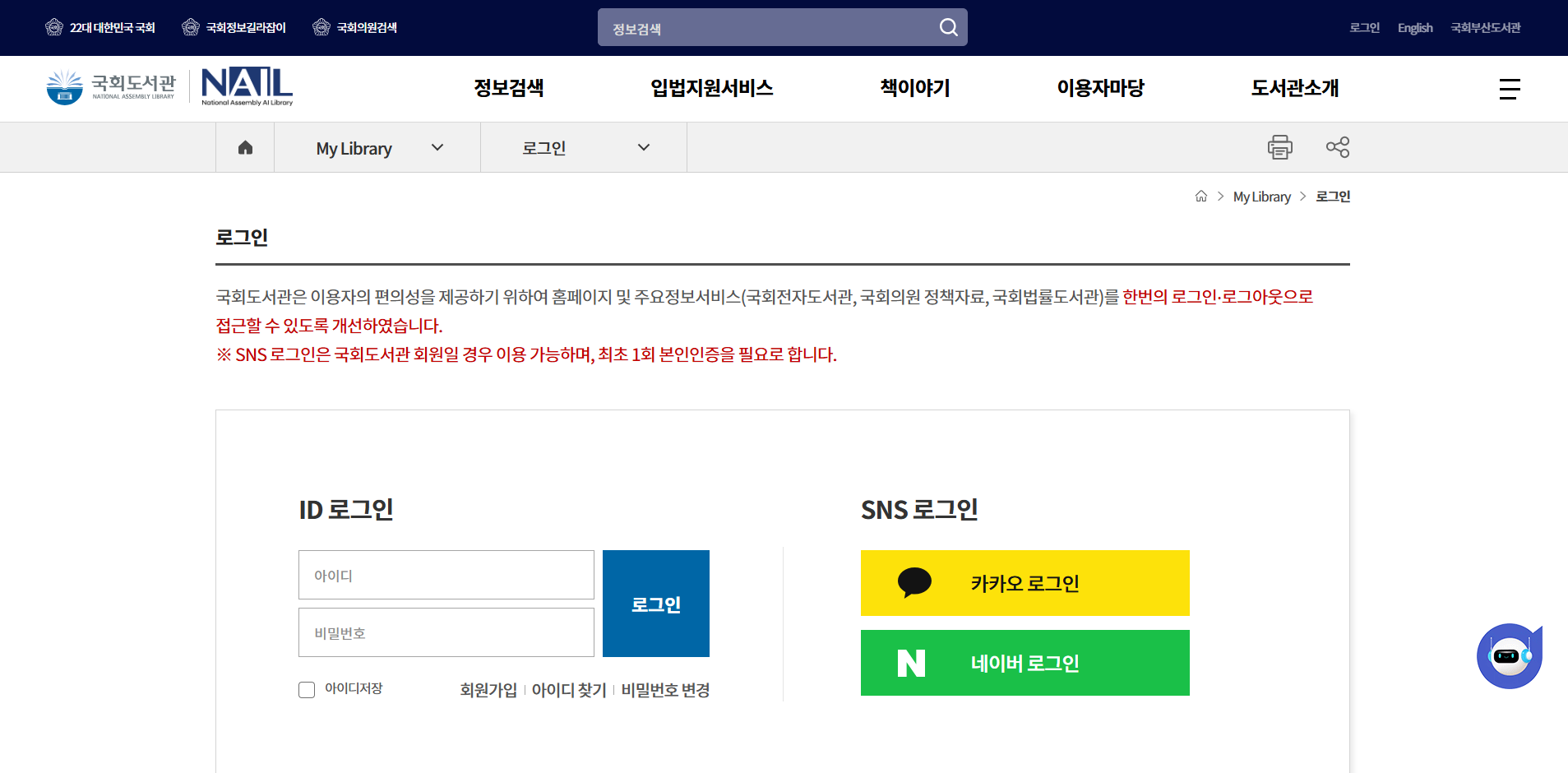 국회 전자도서 서비스 셋째