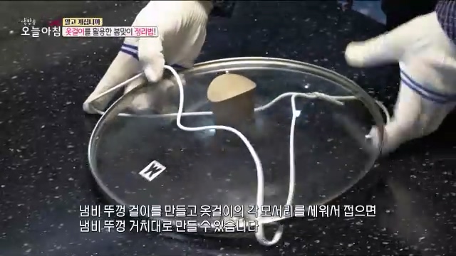 알고 계십니까 옷걸이 활용법 옷걸이로 냄비뚜껑 프라이팬 걸이 쓰레기통 전선코드 거치대 플라워리스 만들기