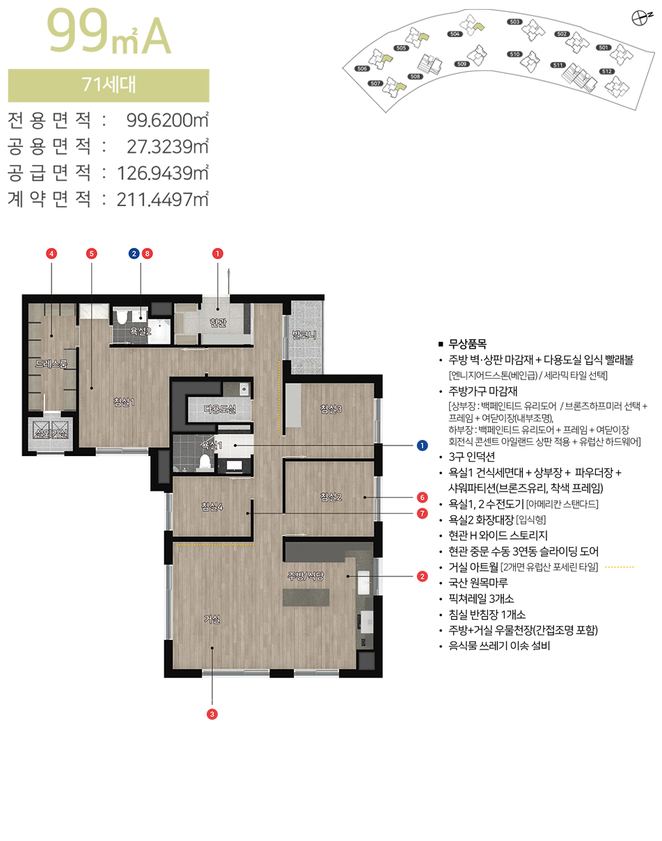 힐스테이트레이크송도5차1순위-24