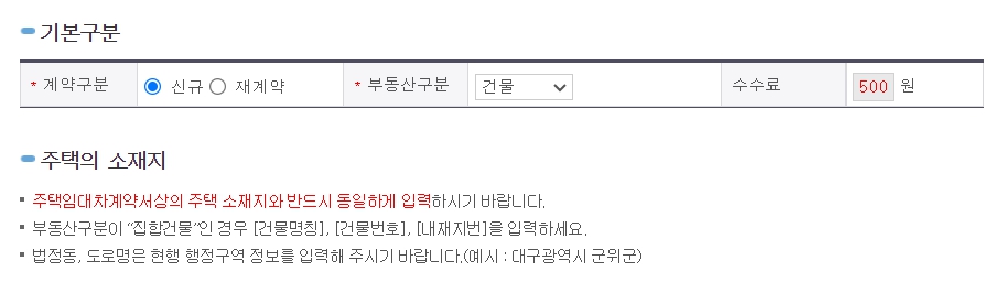 확정일자 받는법 인터넷 주민센터