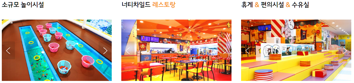 너티차일드-실내공간-설명하는-사진