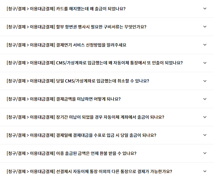 현대카드 자주묻는 질문