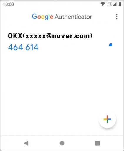 OTP 생성 후 6자리 숫자를 나타내는 사진