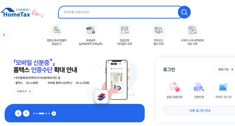 급여 명세서 인터넷 발급