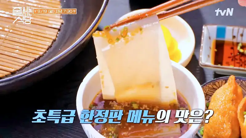 줄서는식당 독특한 식감의 납작우동, 붓가케, 사누끼, 왕새우튀김 수타 우동집 목동 양천구청 맛집 소개