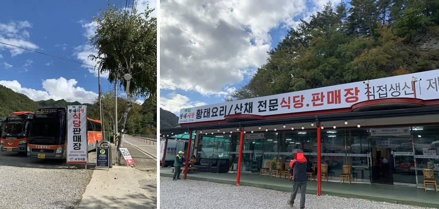 백담사 맛집, 백담황태사랑 외관