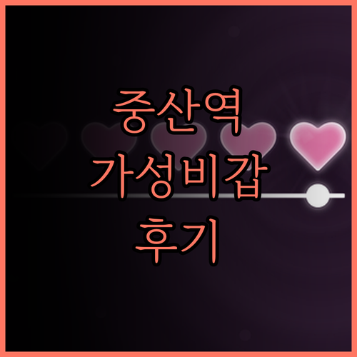 호텔 코지 중산 가오슝 숙박 후기 지