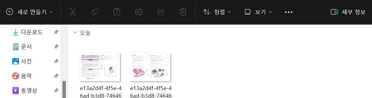 pdf파일 jpg로 변환 사이트