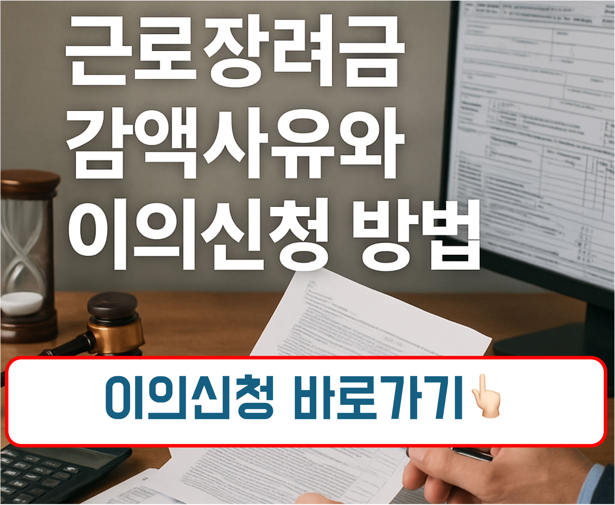 2025 근로장려금, 근로장려금 이의신청, 근로장려금 지급일, 근로장려금 불복청구, 근로장려금 감액, 근로장려금 필요서류, 근로장려금 접수, 근로장려금 심사, 홈택스 이의신청, 불복청구 절차, 근로장려금 사례, 근로장려금 성공사례, 근로장려금 온라인신청, 근로장려금 심사결과, 근로장려금 자격, 근로장려금 통지서, 근로장려금 증빙자료, 근로장려금 가족관계, 근로장려금 재산산정, 손택스 이의신청, 근로장려금 우편접수, 근로장려금 방문 접수, 근로장려금 콜센터, 근로장려금 담당자, 근로장려금 안내, 근로장려금 체크포인트, 근로장려금 FAQ, 근로장려금 실제사례, 근로장려금 추가절차, 근로장려금 문의, 근로장려금 최신정보, 2025 근로장려금, 근로장려금 이의신청, 근로장려금 지급일, 근로장려금 불복청구, 근로장려금 감액, 근로장려금 필요서류, 근로장려금 접수, 근로장려금 심사, 홈택스 이의신청, 불복청구 절차, 근로장려금 사례, 근로장려금 성공사례, 근로장려금 온라인신청, 근로장려금 심사결과, 근로장려금 자격, 근로장려금 통지서, 근로장려금 증빙자료, 근로장려금 가족관계, 근로장려금 재산산정, 손택스 이의신청, 근로장려금 우편접수, 근로장려금 방문 접수, 근로장려금 콜센터, 근로장려금 담당자, 근로장려금 안내, 근로장려금 체크포인트, 근로장려금 FAQ, 근로장려금 실제사례, 근로장려금 추가절차, 근로장려금 문의, 근로장려금 최신정보, 2025 근로장려금, 근로장려금 이의신청, 근로장려금 지급일, 근로장려금 불복청구, 근로장려금 감액, 근로장려금 필요서류, 근로장려금 접수, 근로장려금 심사, 홈택스 이의신청, 불복청구 절차, 근로장려금 사례, 근로장려금 성공사례, 근로장려금 온라인신청, 근로장려금 심사결과, 근로장려금 자격, 근로장려금 통지서, 근로장려금 증빙자료, 근로장려금 가족관계, 근로장려금 재산산정, 손택스 이의신청, 근로장려금 우편접수, 근로장려금 방문 접수, 근로장려금 콜센터, 근로장려금 담당자, 근로장려금 안내, 근로장려금 체크포인트, 근로장려금 FAQ, 근로장려금 실제사례, 근로장려금 추가절차, 근로장려금 문의, 근로장려금 최신정보, 2025 근로장려금, 근로장려금 이의신청, 근로장려금 지급일, 근로장려금 불복청구, 근로장려금 감액, 근로장려금 필요서류, 근로장려금 접수, 근로장려금 심사, 홈택스 이의신청, 불복청구 절차, 근로장려금 사례, 근로장려금 성공사례, 근로장려금 온라인신청, 근로장려금 심사결과, 근로장려금 자격, 근로장려금 통지서, 근로장려금 증빙자료, 근로장려금 가족관계, 근로장려금 재산산정, 손택스 이의신청, 근로장려금 우편접수, 근로장려금 방문 접수, 근로장려금 콜센터, 근로장려금 담당자, 근로장려금 안내, 근로장려금 체크포인트, 근로장려금 FAQ, 근로장려금 실제사례, 근로장려금 추가절차, 근로장려금 문의, 근로장려금 최신정보, 2025 근로장려금, 근로장려금 이의신청, 근로장려금 지급일, 근로장려금 불복청구, 근로장려금 감액, 근로장려금 필요서류, 근로장려금 접수, 근로장려금 심사, 홈택스 이의신청, 불복청구 절차, 근로장려금 사례, 근로장려금 성공사례, 근로장려금 온라인신청, 근로장려금 심사결과, 근로장려금 자격, 근로장려금 통지서, 근로장려금 증빙자료, 근로장려금 가족관계, 근로장려금 재산산정, 손택스 이의신청, 근로장려금 우편접수, 근로장려금 방문 접수, 근로장려금 콜센터, 근로장려금 담당자, 근로장려금 안내, 근로장려금 체크포인트, 근로장려금 FAQ, 근로장려금 실제사례, 근로장려금 추가절차, 근로장려금 문의, 근로장려금 최신정보, 2025 근로장려금, 근로장려금 이의신청, 근로장려금 지급일, 근로장려금 불복청구, 근로장려금 감액, 근로장려금 필요서류, 근로장려금 접수, 근로장려금 심사, 홈택스 이의신청, 불복청구 절차, 근로장려금 사례, 근로장려금 성공사례, 근로장려금 온라인신청, 근로장려금 심사결과, 근로장려금 자격, 근로장려금 통지서, 근로장려금 증빙자료, 근로장려금 가족관계, 근로장려금 재산산정, 손택스 이의신청, 근로장려금 우편접수, 근로장려금 방문 접수, 근로장려금 콜센터, 근로장려금 담당자, 근로장려금 안내, 근로장려금 체크포인트, 근로장려금 FAQ, 근로장려금 실제사례, 근로장려금 추가절차, 근로장려금 문의, 근로장려금 최신정보, 2025 근로장려금, 근로장려금 이의신청, 근로장려금 지급일, 근로장려금 불복청구, 근로장려금 감액, 근로장려금 필요서류, 근로장려금 접수, 근로장려금 심사, 홈택스 이의신청, 불복청구 절차, 근로장려금 사례, 근로장려금 성공사례, 근로장려금 온라인신청, 근로장려금 심사결과, 근로장려금 자격, 근로장려금 통지서, 근로장려금 증빙자료, 근로장려금 가족관계, 근로장려금 재산산정, 손택스 이의신청, 근로장려금 우편접수, 근로장려금 방문 접수, 근로장려금 콜센터, 근로장려금 담당자, 근로장려금 안내, 근로장려금 체크포인트, 근로장려금 FAQ, 근로장려금 실제사례, 근로장려금 추가절차, 근로장려금 문의, 근로장려금 최신정보, 2025 근로장려금, 근로장려금 이의신청, 근로장려금 지급일, 근로장려금 불복청구, 근로장려금 감액, 근로장려금 필요서류, 근로장려금 접수, 근로장려금 심사, 홈택스 이의신청, 불복청구 절차, 근로장려금 사례, 근로장려금 성공사례, 근로장려금 온라인신청, 근로장려금 심사결과, 근로장려금 자격, 근로장려금 통지서, 근로장려금 증빙자료, 근로장려금 가족관계, 근로장려금 재산산정, 손택스 이의신청, 근로장려금 우편접수, 근로장려금 방문 접수, 근로장려금 콜센터, 근로장려금 담당자, 근로장려금 안내, 근로장려금 체크포인트, 근로장려금 FAQ, 근로장려금 실제사례, 근로장려금 추가절차, 근로장려금 문의, 근로장려금 최신정보, 2025 근로장려금, 근로장려금 이의신청, 근로장려금 지급일, 근로장려금 불복청구, 근로장려금 감액, 근로장려금 필요서류, 근로장려금 접수, 근로장려금 심사, 홈택스 이의신청, 불복청구 절차, 근로장려금 사례, 근로장려금 성공사례, 근로장려금 온라인신청, 근로장려금 심사결과, 근로장려금 자격, 근로장려금 통지서, 근로장려금 증빙자료, 근로장려금 가족관계, 근로장려금 재산산정, 손택스 이의신청, 근로장려금 우편접수, 근로장려금 방문 접수, 근로장려금 콜센터, 근로장려금 담당자, 근로장려금 안내, 근로장려금 체크포인트, 근로장려금 FAQ, 근로장려금 실제사례, 근로장려금 추가절차, 근로장려금 문의, 근로장려금 최신정보, 2025 근로장려금, 근로장려금 이의신청, 근로장려금 지급일, 근로장려금 불복청구, 근로장려금 감액, 근로장려금 필요서류, 근로장려금 접수, 근로장려금 심사, 홈택스 이의신청, 불복청구 절차, 근로장려금 사례, 근로장려금 성공사례, 근로장려금 온라인신청, 근로장려금 심사결과, 근로장려금 자격, 근로장려금 통지서, 근로장려금 증빙자료, 근로장려금 가족관계, 근로장려금 재산산정, 손택스 이의신청, 근로장려금 우편접수, 근로장려금 방문 접수, 근로장려금 콜센터, 근로장려금 담당자, 근로장려금 안내, 근로장려금 체크포인트, 근로장려금 FAQ, 근로장려금 실제사례, 근로장려금 추가절차, 근로장려금 문의, 근로장려금 최신정보, 2025 근로장려금, 근로장려금 이의신청, 근로장려금 지급일, 근로장려금 불복청구, 근로장려금 감액, 근로장려금 필요서류, 근로장려금 접수, 근로장려금 심사, 홈택스 이의신청, 불복청구 절차, 근로장려금 사례, 근로장려금 성공사례, 근로장려금 온라인신청, 근로장려금 심사결과, 근로장려금 자격, 근로장려금 통지서, 근로장려금 증빙자료, 근로장려금 가족관계, 근로장려금 재산산정, 손택스 이의신청, 근로장려금 우편접수, 근로장려금 방문 접수, 근로장려금 콜센터, 근로장려금 담당자, 근로장려금 안내, 근로장려금 체크포인트, 근로장려금 FAQ, 근로장려금 실제사례, 근로장려금 추가절차, 근로장려금 문의, 근로장려금 최신정보, 2025 근로장려금, 근로장려금 이의신청, 근로장려금 지급일, 근로장려금 불복청구, 근로장려금 감액, 근로장려금 필요서류, 근로장려금 접수, 근로장려금 심사, 홈택스 이의신청, 불복청구 절차, 근로장려금 사례, 근로장려금 성공사례, 근로장려금 온라인신청, 근로장려금 심사결과, 근로장려금 자격, 근로장려금 통지서, 근로장려금 증빙자료, 근로장려금 가족관계, 근로장려금 재산산정, 손택스 이의신청, 근로장려금 우편접수, 근로장려금 방문 접수, 근로장려금 콜센터, 근로장려금 담당자, 근로장려금 안내, 근로장려금 체크포인트, 근로장려금 FAQ, 근로장려금 실제사례, 근로장려금 추가절차, 근로장려금 문의, 근로장려금 최신정보, 2025 근로장려금, 근로장려금 이의신청, 근로장려금 지급일, 근로장려금 불복청구, 근로장려금 감액, 근로장려금 필요서류, 근로장려금 접수, 근로장려금 심사, 홈택스 이의신청, 불복청구 절차, 근로장려금 사례, 근로장려금 성공사례, 근로장려금 온라인신청, 근로장려금 심사결과, 근로장려금 자격, 근로장려금 통지서, 근로장려금 증빙자료, 근로장려금 가족관계, 근로장려금 재산산정, 손택스 이의신청, 근로장려금 우편접수, 근로장려금 방문 접수, 근로장려금 콜센터, 근로장려금 담당자, 근로장려금 안내, 근로장려금 체크포인트, 근로장려금 FAQ, 근로장려금 실제사례, 근로장려금 추가절차, 근로장려금 문의, 근로장려금 최신정보, 2025 근로장려금, 근로장려금 이의신청, 근로장려금 지급일, 근로장려금 불복청구, 근로장려금 감액, 근로장려금 필요서류, 근로장려금 접수, 근로장려금 심사, 홈택스 이의신청, 불복청구 절차, 근로장려금 사례, 근로장려금 성공사례, 근로장려금 온라인신청, 근로장려금 심사결과, 근로장려금 자격, 근로장려금 통지서, 근로장려금 증빙자료, 근로장려금 가족관계, 근로장려금 재산산정, 손택스 이의신청, 근로장려금 우편접수, 근로장려금 방문 접수, 근로장려금 콜센터, 근로장려금 담당자, 근로장려금 안내, 근로장려금 체크포인트, 근로장려금 FAQ, 근로장려금 실제사례, 근로장려금 추가절차, 근로장려금 문의, 근로장려금 최신정보, 2025 근로장려금, 근로장려금 이의신청, 근로장려금 지급일, 근로장려금 불복청구, 근로장려금 감액, 근로장려금 필요서류, 근로장려금 접수, 근로장려금 심사, 홈택스 이의신청, 불복청구 절차, 근로장려금 사례, 근로장려금 성공사례, 근로장려금 온라인신청, 근로장려금 심사결과, 근로장려금 자격, 근로장려금 통지서, 근로장려금 증빙자료, 근로장려금 가족관계, 근로장려금 재산산정, 손택스 이의신청, 근로장려금 우편접수, 근로장려금 방문 접수, 근로장려금 콜센터, 근로장려금 담당자, 근로장려금 안내, 근로장려금 체크포인트, 근로장려금 FAQ, 근로장려금 실제사례, 근로장려금 추가절차, 근로장려금 문의, 근로장려금 최신정보, 2025 근로장려금, 근로장려금 이의신청, 근로장려금 지급일, 근로장려금 불복청구, 근로장려금 감액, 근로장려금 필요서류, 근로장려금 접수, 근로장려금 심사, 홈택스 이의신청, 불복청구 절차, 근로장려금 사례, 근로장려금 성공사례, 근로장려금 온라인신청, 근로장려금 심사결과, 근로장려금 자격, 근로장려금 통지서, 근로장려금 증빙자료, 근로장려금 가족관계, 근로장려금 재산산정, 손택스 이의신청, 근로장려금 우편접수, 근로장려금 방문 접수, 근로장려금 콜센터, 근로장려금 담당자, 근로장려금 안내, 근로장려금 체크포인트, 근로장려금 FAQ, 근로장려금 실제사례, 근로장려금 추가절차, 근로장려금 문의, 근로장려금 최신정보, 2025 근로장려금, 근로장려금 이의신청, 근로장려금 지급일, 근로장려금 불복청구, 근로장려금 감액, 근로장려금 필요서류, 근로장려금 접수, 근로장려금 심사, 홈택스 이의신청, 불복청구 절차, 근로장려금 사례, 근로장려금 성공사례, 근로장려금 온라인신청, 근로장려금 심사결과, 근로장려금 자격, 근로장려금 통지서, 근로장려금 증빙자료, 근로장려금 가족관계, 근로장려금 재산산정, 손택스 이의신청, 근로장려금 우편접수, 근로장려금 방문 접수, 근로장려금 콜센터, 근로장려금 담당자, 근로장려금 안내, 근로장려금 체크포인트, 근로장려금 FAQ, 근로장려금 실제사례, 근로장려금 추가절차, 근로장려금 문의, 근로장려금 최신정보, 2025 근로장려금, 근로장려금 이의신청, 근로장려금 지급일, 근로장려금 불복청구, 근로장려금 감액, 근로장려금 필요서류, 근로장려금 접수, 근로장려금 심사, 홈택스 이의신청, 불복청구 절차, 근로장려금 사례, 근로장려금 성공사례, 근로장려금 온라인신청, 근로장려금 심사결과, 근로장려금 자격, 근로장려금 통지서, 근로장려금 증빙자료, 근로장려금 가족관계, 근로장려금 재산산정, 손택스 이의신청, 근로장려금 우편접수, 근로장려금 방문 접수, 근로장려금 콜센터, 근로장려금 담당자, 근로장려금 안내, 근로장려금 체크포인트, 근로장려금 FAQ, 근로장려금 실제사례, 근로장려금 추가절차, 근로장려금 문의, 근로장려금 최신정보, 2025 근로장려금, 근로장려금 이의신청, 근로장려금 지급일, 근로장려금 불복청구, 근로장려금 감액, 근로장려금 필요서류, 근로장려금 접수, 근로장려금 심사, 홈택스 이의신청, 불복청구 절차, 근로장려금 사례, 근로장려금 성공사례, 근로장려금 온라인신청, 근로장려금 심사결과, 근로장려금 자격, 근로장려금 통지서, 근로장려금 증빙자료, 근로장려금 가족관계, 근로장려금 재산산정, 손택스 이의신청, 근로장려금 우편접수, 근로장려금 방문 접수, 근로장려금 콜센터, 근로장려금 담당자, 근로장려금 안내, 근로장려금 체크포인트, 근로장려금 FAQ, 근로장려금 실제사례, 근로장려금 추가절차, 근로장려금 문의, 근로장려금 최신정보, 2025 근로장려금, 근로장려금 이의신청, 근로장려금 지급일, 근로장려금 불복청구, 근로장려금 감액, 근로장려금 필요서류, 근로장려금 접수, 근로장려금 심사, 홈택스 이의신청, 불복청구 절차, 근로장려금 사례, 근로장려금 성공사례, 근로장려금 온라인신청, 근로장려금 심사결과, 근로장려금 자격, 근로장려금 통지서, 근로장려금 증빙자료, 근로장려금 가족관계, 근로장려금 재산산정, 손택스 이의신청, 근로장려금 우편접수, 근로장려금 방문 접수, 근로장려금 콜센터, 근로장려금 담당자, 근로장려금 안내, 근로장려금 체크포인트, 근로장려금 FAQ, 근로장려금 실제사례, 근로장려금 추가절차, 근로장려금 문의, 근로장려금 최신정보, 2025 근로장려금, 근로장려금 이의신청, 근로장려금 지급일, 근로장려금 불복청구, 근로장려금 감액, 근로장려금 필요서류, 근로장려금 접수, 근로장려금 심사, 홈택스 이의신청, 불복청구 절차, 근로장려금 사례, 근로장려금 성공사례, 근로장려금 온라인신청, 근로장려금 심사결과, 근로장려금 자격, 근로장려금 통지서, 근로장려금 증빙자료, 근로장려금 가족관계, 근로장려금 재산산정, 손택스 이의신청, 근로장려금 우편접수, 근로장려금 방문 접수, 근로장려금 콜센터, 근로장려금 담당자, 근로장려금 안내, 근로장려금 체크포인트, 근로장려금 FAQ, 근로장려금 실제사례, 근로장려금 추가절차, 근로장려금 문의, 근로장려금 최신정보, 2025 근로장려금, 근로장려금 이의신청, 근로장려금 지급일, 근로장려금 불복청구, 근로장려금 감액, 근로장려금 필요서류, 근로장려금 접수, 근로장려금 심사, 홈택스 이의신청, 불복청구 절차, 근로장려금 사례, 근로장려금 성공사례, 근로장려금 온라인신청, 근로장려금 심사결과, 근로장려금 자격, 근로장려금 통지서, 근로장려금 증빙자료, 근로장려금 가족관계, 근로장려금 재산산정, 손택스 이의신청, 근로장려금 우편접수, 근로장려금 방문 접수, 근로장려금 콜센터, 근로장려금 담당자, 근로장려금 안내, 근로장려금 체크포인트, 근로장려금 FAQ, 근로장려금 실제사례, 근로장려금 추가절차, 근로장려금 문의, 근로장려금 최신정보, 2025 근로장려금, 근로장려금 이의신청, 근로장려금 지급일, 근로장려금 불복청구, 근로장려금 감액, 근로장려금 필요서류, 근로장려금 접수, 근로장려금 심사, 홈택스 이의신청, 불복청구 절차, 근로장려금 사례, 근로장려금 성공사례, 근로장려금 온라인신청, 근로장려금 심사결과, 근로장려금 자격, 근로장려금 통지서, 근로장려금 증빙자료, 근로장려금 가족관계, 근로장려금 재산산정, 손택스 이의신청, 근로장려금 우편접수, 근로장려금 방문 접수, 근로장려금 콜센터, 근로장려금 담당자, 근로장려금 안내, 근로장려금 체크포인트, 근로장려금 FAQ, 근로장려금 실제사례, 근로장려금 추가절차, 근로장려금 문의, 근로장려금 최신정보, 2025 근로장려금, 근로장려금 이의신청, 근로장려금 지급일, 근로장려금 불복청구, 근로장려금 감액, 근로장려금 필요서류, 근로장려금 접수, 근로장려금 심사, 홈택스 이의신청, 불복청구 절차, 근로장려금 사례, 근로장려금 성공사례, 근로장려금 온라인신청, 근로장려금 심사결과, 근로장려금 자격, 근로장려금 통지서, 근로장려금 증빙자료, 근로장려금 가족관계, 근로장려금 재산산정, 손택스 이의신청, 근로장려금 우편접수, 근로장려금 방문 접수, 근로장려금 콜센터, 근로장려금 담당자, 근로장려금 안내, 근로장려금 체크포인트, 근로장려금 FAQ, 근로장려금 실제사례, 근로장려금 추가절차, 근로장려금 문의, 근로장려금 최신정보, 2025 근로장려금, 근로장려금 이의신청, 근로장려금 지급일, 근로장려금 불복청구, 근로장려금 감액, 근로장려금 필요서류, 근로장려금 접수, 근로장려금 심사, 홈택스 이의신청, 불복청구 절차, 근로장려금 사례, 근로장려금 성공사례, 근로장려금 온라인신청, 근로장려금 심사결과, 근로장려금 자격, 근로장려금 통지서, 근로장려금 증빙자료, 근로장려금 가족관계, 근로장려금 재산산정, 손택스 이의신청, 근로장려금 우편접수, 근로장려금 방문 접수, 근로장려금 콜센터, 근로장려금 담당자, 근로장려금 안내, 근로장려금 체크포인트, 근로장려금 FAQ, 근로장려금 실제사례, 근로장려금 추가절차, 근로장려금 문의, 근로장려금 최신정보, 2025 근로장려금, 근로장려금 이의신청, 근로장려금 지급일, 근로장려금 불복청구, 근로장려금 감액, 근로장려금 필요서류, 근로장려금 접수, 근로장려금 심사, 홈택스 이의신청, 불복청구 절차, 근로장려금 사례, 근로장려금 성공사례, 근로장려금 온라인신청, 근로장려금 심사결과, 근로장려금 자격, 근로장려금 통지서, 근로장려금 증빙자료, 근로장려금 가족관계, 근로장려금 재산산정, 손택스 이의신청, 근로장려금 우편접수, 근로장려금 방문 접수, 근로장려금 콜센터, 근로장려금 담당자, 근로장려금 안내, 근로장려금 체크포인트, 근로장려금 FAQ, 근로장려금 실제사례, 근로장려금 추가절차, 근로장려금 문의, 근로장려금 최신정보, 2025 근로장려금, 근로장려금 이의신청, 근로장려금 지급일, 근로장려금 불복청구, 근로장려금 감액, 근로장려금 필요서류, 근로장려금 접수, 근로장려금 심사, 홈택스 이의신청, 불복청구 절차, 근로장려금 사례, 근로장려금 성공사례, 근로장려금 온라인신청, 근로장려금 심사결과, 근로장려금 자격, 근로장려금 통지서, 근로장려금 증빙자료, 근로장려금 가족관계, 근로장려금 재산산정, 손택스 이의신청, 근로장려금 우편접수, 근로장려금 방문 접수, 근로장려금 콜센터, 근로장려금 담당자, 근로장려금 안내, 근로장려금 체크포인트, 근로장려금 FAQ, 근로장려금 실제사례, 근로장려금 추가절차, 근로장려금 문의, 근로장려금 최신정보, 2025 근로장려금, 근로장려금 이의신청, 근로장려금 지급일, 근로장려금 불복청구, 근로장려금 감액, 근로장려금 필요서류, 근로장려금 접수, 근로장려금 심사, 홈택스 이의신청, 불복청구 절차, 근로장려금 사례, 근로장려금 성공사례, 근로장려금 온라인신청, 근로장려금 심사결과, 근로장려금 자격, 근로장려금 통지서, 근로장려금 증빙자료, 근로장려금 가족관계, 근로장려금 재산산정, 손택스 이의신청, 근로장려금 우편접수, 근로장려금 방문 접수, 근로장려금 콜센터, 근로장려금 담당자, 근로장려금 안내, 근로장려금 체크포인트, 근로장려금 FAQ, 근로장려금 실제사례, 근로장려금 추가절차, 근로장려금 문의, 근로장려금 최신정보, 2025 근로장려금, 근로장려금 이의신청, 근로장려금 지급일, 근로장려금 불복청구, 근로장려금 감액, 근로장려금 필요서류, 근로장려금 접수, 근로장려금 심사, 홈택스 이의신청, 불복청구 절차, 근로장려금 사례, 근로장려금 성공사례, 근로장려금 온라인신청, 근로장려금 심사결과, 근로장려금 자격, 근로장려금 통지서, 근로장려금 증빙자료, 근로장려금 가족관계, 근로장려금 재산산정, 손택스 이의신청, 근로장려금 우편접수, 근로장려금 방문 접수, 근로장려금 콜센터, 근로장려금 담당자, 근로장려금 안내, 근로장려금 체크포인트, 근로장려금 FAQ, 근로장려금 실제사례, 근로장려금 추가절차, 근로장려금 문의, 근로장려금 최신정보, 2025 근로장려금, 근로장려금 이의신청, 근로장려금 지급일, 근로장려금 불복청구, 근로장려금 감액, 근로장려금 필요서류, 근로장려금 접수, 근로장려금 심사, 홈택스 이의신청, 불복청구 절차, 근로장려금 사례, 근로장려금 성공사례, 근로장려금 온라인신청, 근로장려금 심사결과, 근로장려금 자격, 근로장려금 통지서, 근로장려금 증빙자료, 근로장려금 가족관계, 근로장려금 재산산정, 손택스 이의신청, 근로장려금 우편접수, 근로장려금 방문 접수, 근로장려금 콜센터, 근로장려금 담당자, 근로장려금 안내, 근로장려금 체크포인트, 근로장려금 FAQ, 근로장려금 실제사례, 근로장려금 추가절차, 근로장려금 문의, 근로장려금 최신정보, 2025 근로장려금, 근로장려금 이의신청, 근로장려금 지급일, 근로장려금 불복청구, 근로장려금 감액, 근로장려금 필요서류, 근로장려금 접수, 근로장려금 심사, 홈택스 이의신청, 불복청구 절차, 근로장려금 사례, 근로장려금 성공사례, 근로장려금 온라인신청, 근로장려금 심사결과, 근로장려금 자격, 근로장려금 통지서, 근로장려금 증빙자료, 근로장려금 가족관계, 근로장려금 재산산정, 손택스 이의신청, 근로장려금 우편접수, 근로장려금 방문 접수, 근로장려금 콜센터, 근로장려금 담당자, 근로장려금 안내, 근로장려금 체크포인트, 근로장려금 FAQ, 근로장려금 실제사례, 근로장려금 추가절차, 근로장려금 문의, 근로장려금 최신정보, 2025 근로장려금, 근로장려금 이의신청, 근로장려금 지급일, 근로장려금 불복청구, 근로장려금 감액, 근로장려금 필요서류, 근로장려금 접수, 근로장려금 심사, 홈택스 이의신청, 불복청구 절차, 근로장려금 사례, 근로장려금 성공사례, 근로장려금 온라인신청, 근로장려금 심사결과, 근로장려금 자격, 근로장려금 통지서, 근로장려금 증빙자료, 근로장려금 가족관계, 근로장려금 재산산정, 손택스 이의신청, 근로장려금 우편접수, 근로장려금 방문 접수, 근로장려금 콜센터, 근로장려금 담당자, 근로장려금 안내, 근로장려금 체크포인트, 근로장려금 FAQ, 근로장려금 실제사례, 근로장려금 추가절차, 근로장려금 문의, 근로장려금 최신정보, 2025 근로장려금, 근로장려금 이의신청, 근로장려금 지급일, 근로장려금 불복청구, 근로장려금 감액, 근로장려금 필요서류, 근로장려금 접수, 근로장려금 심사, 홈택스 이의신청, 불복청구 절차, 근로장려금 사례, 근로장려금 성공사례, 근로장려금 온라인신청, 근로장려금 심사결과, 근로장려금 자격, 근로장려금 통지서, 근로장려금 증빙자료, 근로장려금 가족관계, 근로장려금 재산산정, 손택스 이의신청, 근로장려금 우편접수, 근로장려금 방문 접수, 근로장려금 콜센터, 근로장려금 담당자, 근로장려금 안내, 근로장려금 체크포인트, 근로장려금 FAQ, 근로장려금 실제사례, 근로장려금 추가절차, 근로장려금 문의, 근로장려금 최신정보, 2025 근로장려금, 근로장려금 이의신청, 근로장려금 지급일, 근로장려금 불복청구, 근로장려금 감액, 근로장려금 필요서류, 근로장려금 접수, 근로장려금 심사, 홈택스 이의신청, 불복청구 절차, 근로장려금 사례, 근로장려금 성공사례, 근로장려금 온라인신청, 근로장려금 심사결과, 근로장려금 자격, 근로장려금 통지서, 근로장려금 증빙자료, 근로장려금 가족관계, 근로장려금 재산산정, 손택스 이의신청, 근로장려금 우편접수, 근로장려금 방문 접수, 근로장려금 콜센터, 근로장려금 담당자, 근로장려금 안내, 근로장려금 체크포인트, 근로장려금 FAQ, 근로장려금 실제사례, 근로장려금 추가절차, 근로장려금 문의, 근로장려금 최신정보, 2025 근로장려금, 근로장려금 이의신청, 근로장려금 지급일, 근로장려금 불복청구, 근로장려금 감액, 근로장려금 필요서류, 근로장려금 접수, 근로장려금 심사, 홈택스 이의신청, 불복청구 절차, 근로장려금 사례, 근로장려금 성공사례, 근로장려금 온라인신청, 근로장려금 심사결과, 근로장려금 자격, 근로장려금 통지서, 근로장려금 증빙자료, 근로장려금 가족관계, 근로장려금 재산산정, 손택스 이의신청, 근로장려금 우편접수, 근로장려금 방문 접수, 근로장려금 콜센터, 근로장려금 담당자, 근로장려금 안내, 근로장려금 체크포인트, 근로장려금 FAQ, 근로장려금 실제사례, 근로장려금 추가절차, 근로장려금 문의, 근로장려금 최신정보, 2025 근로장려금, 근로장려금 이의신청, 근로장려금 지급일, 근로장려금 불복청구, 근로장려금 감액, 근로장려금 필요서류, 근로장려금 접수, 근로장려금 심사, 홈택스 이의신청, 불복청구 절차, 근로장려금 사례, 근로장려금 성공사례, 근로장려금 온라인신청, 근로장려금 심사결과, 근로장려금 자격, 근로장려금 통지서, 근로장려금 증빙자료, 근로장려금 가족관계, 근로장려금 재산산정, 손택스 이의신청, 근로장려금 우편접수, 근로장려금 방문 접수, 근로장려금 콜센터, 근로장려금 담당자, 근로장려금 안내, 근로장려금 체크포인트, 근로장려금 FAQ, 근로장려금 실제사례, 근로장려금 추가절차, 근로장려금 문의, 근로장려금 최신정보, 2025 근로장려금, 근로장려금 이의신청, 근로장려금 지급일, 근로장려금 불복청구, 근로장려금 감액, 근로장려금 필요서류, 근로장려금 접수, 근로장려금 심사, 홈택스 이의신청, 불복청구 절차, 근로장려금 사례, 근로장려금 성공사례, 근로장려금 온라인신청, 근로장려금 심사결과, 근로장려금 자격, 근로장려금 통지서, 근로장려금 증빙자료, 근로장려금 가족관계, 근로장려금 재산산정, 손택스 이의신청, 근로장려금 우편접수, 근로장려금 방문 접수, 근로장려금 콜센터, 근로장려금 담당자, 근로장려금 안내, 근로장려금 체크포인트, 근로장려금 FAQ, 근로장려금 실제사례, 근로장려금 추가절차, 근로장려금 문의, 근로장려금 최신정보, 2025 근로장려금, 근로장려금 이의신청, 근로장려금 지급일, 근로장려금 불복청구, 근로장려금 감액, 근로장려금 필요서류, 근로장려금 접수, 근로장려금 심사, 홈택스 이의신청, 불복청구 절차, 근로장려금 사례, 근로장려금 성공사례, 근로장려금 온라인신청, 근로장려금 심사결과, 근로장려금 자격, 근로장려금 통지서, 근로장려금 증빙자료, 근로장려금 가족관계, 근로장려금 재산산정, 손택스 이의신청, 근로장려금 우편접수, 근로장려금 방문 접수, 근로장려금 콜센터, 근로장려금 담당자, 근로장려금 안내, 근로장려금 체크포인트, 근로장려금 FAQ, 근로장려금 실제사례, 근로장려금 추가절차, 근로장려금 문의, 근로장려금 최신정보, 2025 근로장려금, 근로장려금 이의신청, 근로장려금 지급일, 근로장려금 불복청구, 근로장려금 감액, 근로장려금 필요서류, 근로장려금 접수, 근로장려금 심사, 홈택스 이의신청, 불복청구 절차, 근로장려금 사례, 근로장려금 성공사례, 근로장려금 온라인신청, 근로장려금 심사결과, 근로장려금 자격, 근로장려금 통지서, 근로장려금 증빙자료, 근로장려금 가족관계, 근로장려금 재산산정, 손택스 이의신청, 근로장려금 우편접수, 근로장려금 방문 접수, 근로장려금 콜센터, 근로장려금 담당자, 근로장려금 안내, 근로장려금 체크포인트, 근로장려금 FAQ, 근로장려금 실제사례, 근로장려금 추가절차, 근로장려금 문의, 근로장려금 최신정보, 2025 근로장려금, 근로장려금 이의신청, 근로장려금 지급일, 근로장려금 불복청구, 근로장려금 감액, 근로장려금 필요서류, 근로장려금 접수, 근로장려금 심사, 홈택스 이의신청, 불복청구 절차, 근로장려금 사례, 근로장려금 성공사례, 근로장려금 온라인신청, 근로장려금 심사결과, 근로장려금 자격, 근로장려금 통지서, 근로장려금 증빙자료, 근로장려금 가족관계, 근로장려금 재산산정, 손택스 이의신청, 근로장려금 우편접수, 근로장려금 방문 접수, 근로장려금 콜센터, 근로장려금 담당자, 근로장려금 안내, 근로장려금 체크포인트, 근로장려금 FAQ, 근로장려금 실제사례, 근로장려금 추가절차, 근로장려금 문의, 근로장려금 최신정보, 2025 근로장려금, 근로장려금 이의신청, 근로장려금 지급일, 근로장려금 불복청구, 근로장려금 감액, 근로장려금 필요서류, 근로장려금 접수, 근로장려금 심사, 홈택스 이의신청, 불복청구 절차, 근로장려금 사례, 근로장려금 성공사례, 근로장려금 온라인신청, 근로장려금 심사결과, 근로장려금 자격, 근로장려금 통지서, 근로장려금 증빙자료, 근로장려금 가족관계, 근로장려금 재산산정, 손택스 이의신청, 근로장려금 우편접수, 근로장려금 방문 접수, 근로장려금 콜센터, 근로장려금 담당자, 근로장려금 안내, 근로장려금 체크포인트, 근로장려금 FAQ, 근로장려금 실제사례, 근로장려금 추가절차, 근로장려금 문의, 근로장려금 최신정보, 2025 근로장려금, 근로장려금 이의신청, 근로장려금 지급일, 근로장려금 불복청구, 근로장려금 감액, 근로장려금 필요서류, 근로장려금 접수, 근로장려금 심사, 홈택스 이의신청, 불복청구 절차, 근로장려금 사례, 근로장려금 성공사례, 근로장려금 온라인신청, 근로장려금 심사결과, 근로장려금 자격, 근로장려금 통지서, 근로장려금 증빙자료, 근로장려금 가족관계, 근로장려금 재산산정, 손택스 이의신청, 근로장려금 우편접수, 근로장려금 방문 접수, 근로장려금 콜센터, 근로장려금 담당자, 근로장려금 안내, 근로장려금 체크포인트, 근로장려금 FAQ, 근로장려금 실제사례, 근로장려금 추가절차, 근로장려금 문의, 근로장려금 최신정보, 2025 근로장려금, 근로장려금 이의신청, 근로장려금 지급일, 근로장려금 불복청구, 근로장려금 감액, 근로장려금 필요서류, 근로장려금 접수, 근로장려금 심사, 홈택스 이의신청, 불복청구 절차, 근로장려금 사례, 근로장려금 성공사례, 근로장려금 온라인신청, 근로장려금 심사결과, 근로장려금 자격, 근로장려금 통지서, 근로장려금 증빙자료, 근로장려금 가족관계, 근로장려금 재산산정, 손택스 이의신청, 근로장려금 우편접수, 근로장려금 방문 접수, 근로장려금 콜센터, 근로장려금 담당자, 근로장려금 안내, 근로장려금 체크포인트, 근로장려금 FAQ, 근로장려금 실제사례, 근로장려금 추가절차, 근로장려금 문의, 근로장려금 최신정보, 2025 근로장려금, 근로장려금 이의신청, 근로장려금 지급일, 근로장려금 불복청구, 근로장려금 감액, 근로장려금 필요서류, 근로장려금 접수, 근로장려금 심사, 홈택스 이의신청, 불복청구 절차, 근로장려금 사례, 근로장려금 성공사례, 근로장려금 온라인신청, 근로장려금 심사결과, 근로장려금 자격, 근로장려금 통지서, 근로장려금 증빙자료, 근로장려금 가족관계, 근로장려금 재산산정, 손택스 이의신청, 근로장려금 우편접수, 근로장려금 방문 접수, 근로장려금 콜센터, 근로장려금 담당자, 근로장려금 안내, 근로장려금 체크포인트, 근로장려금 FAQ, 근로장려금 실제사례, 근로장려금 추가절차, 근로장려금 문의, 근로장려금 최신정보.