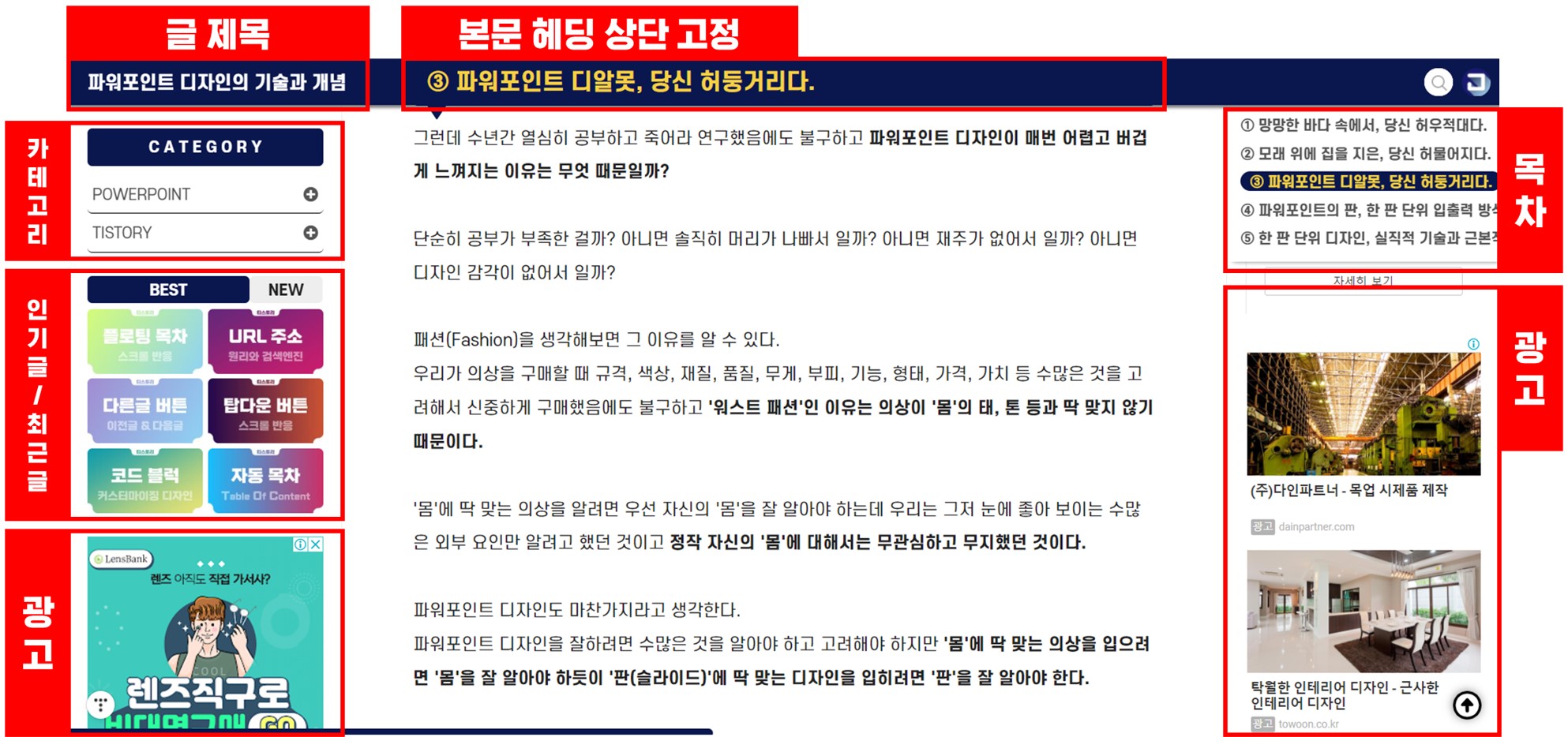 02-본문-집중-저하