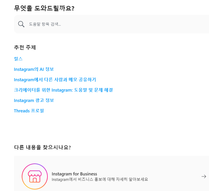 【2024년 최신】 인스타그램 스토리 안 보임 문제 해결 방법 안내 완전 분석