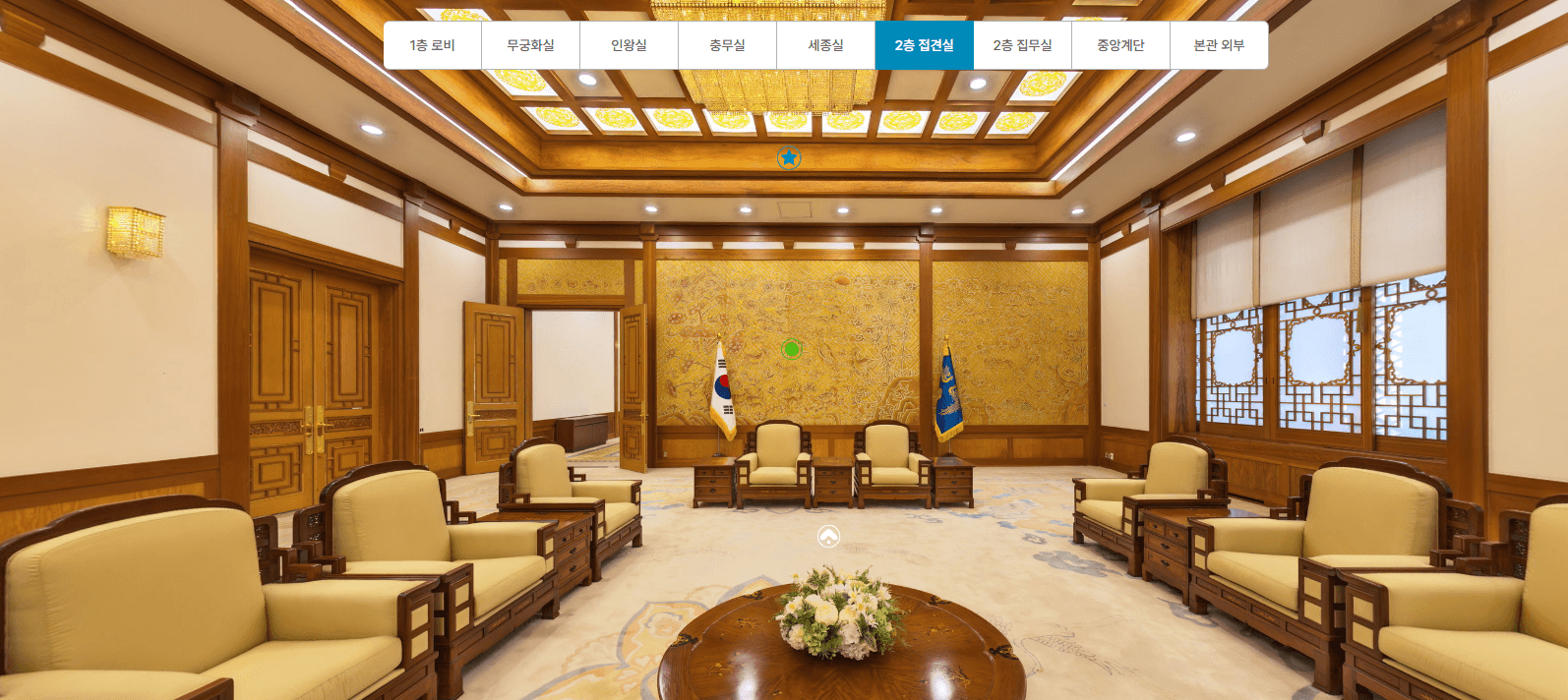 청와대관람방법-가볼만한곳 -접견실