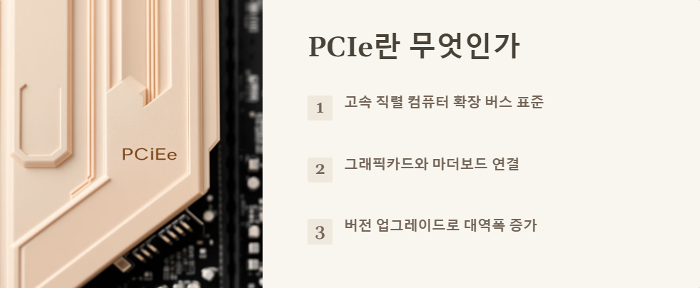 그래픽카드