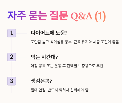 자주 묻는 질문 Q&amp;A 1