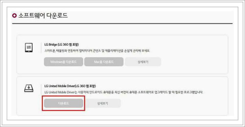 휴대폰 컴퓨터 연결