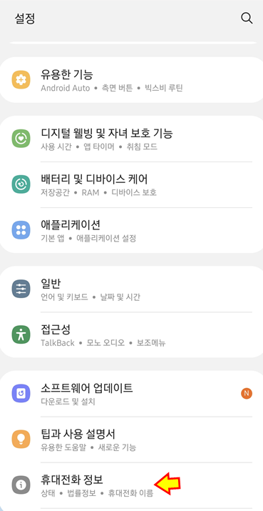 갤럭시-에어팟-개발자옵션