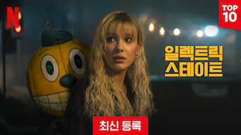 광활한 사막을 배경으로 소녀와 로봇이 함께 길을 걷는 모습
