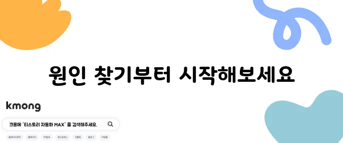 화장실 불이 안 켜질 때 해결하는 방법