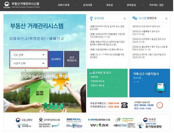 전월세 신고제 대상