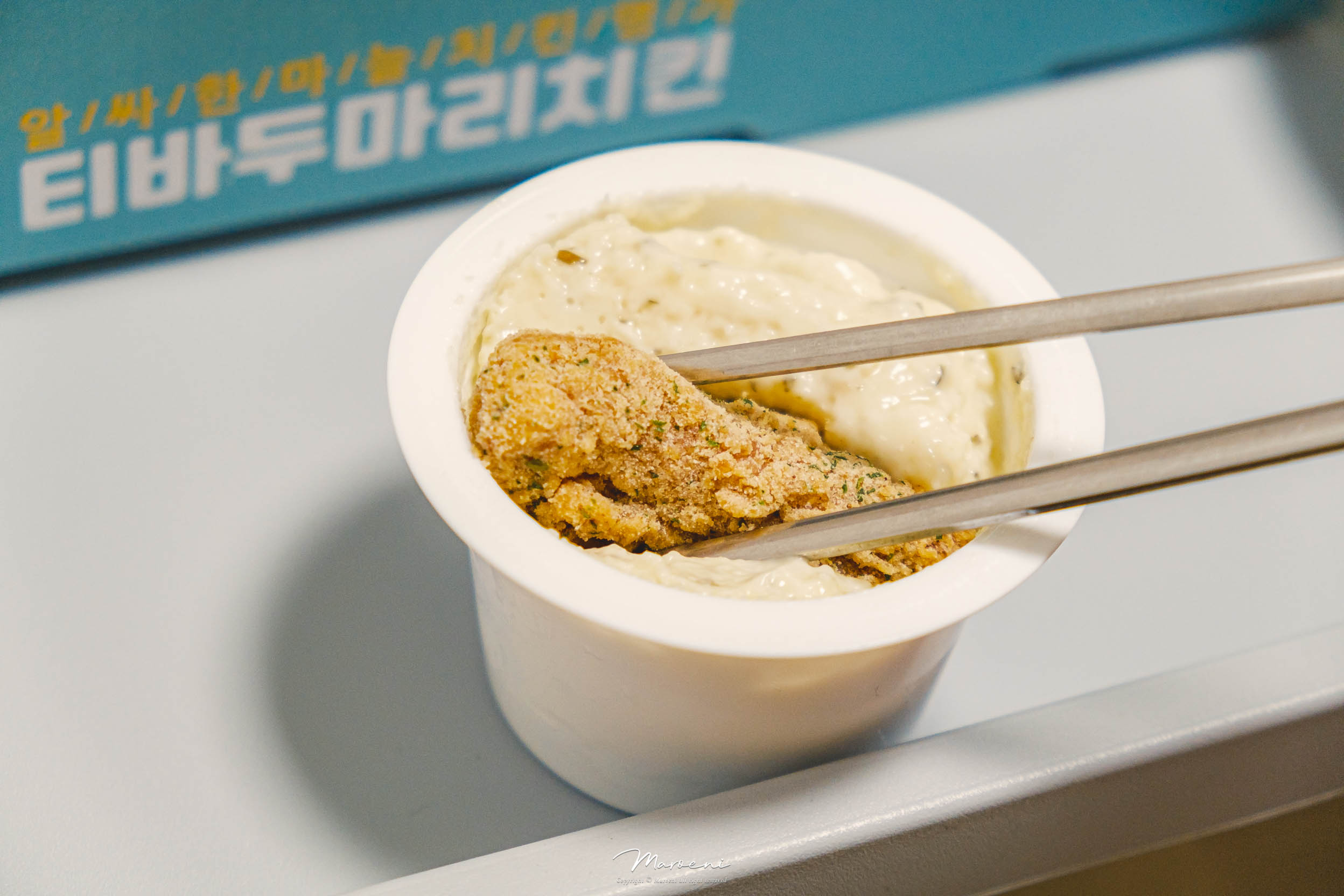 푹