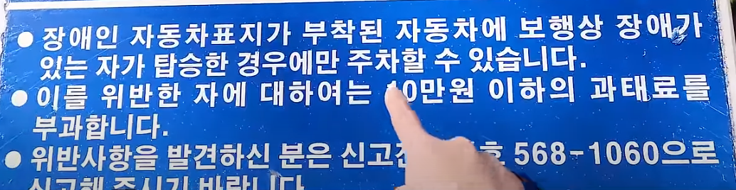 과태료 10만원