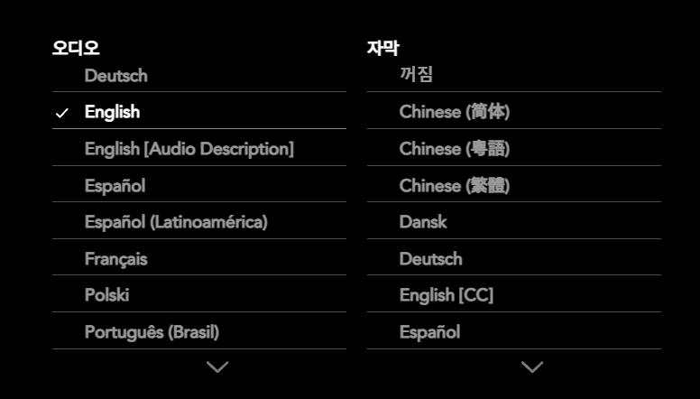 디즈니플러스 2주간 사용해보고 느낀 장점과 단점