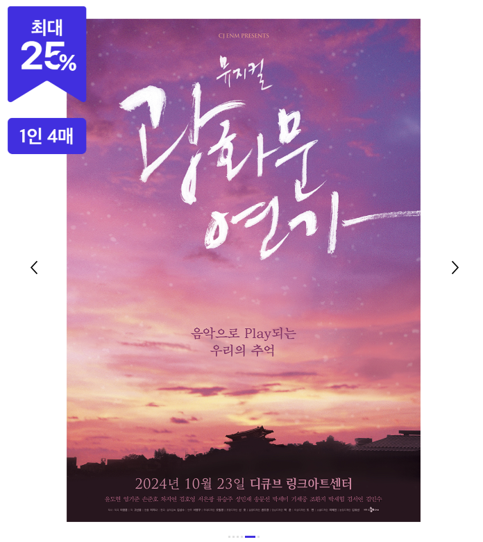 수험생 2024 할인 이벤트 수능 SKT