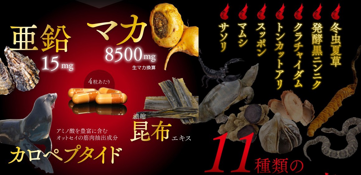 마카 마운틴 재료 설명