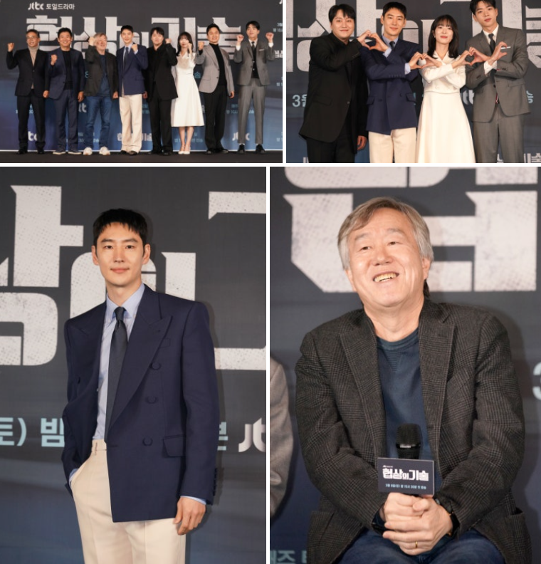 협상의 기술 제작 발표회 사진 4