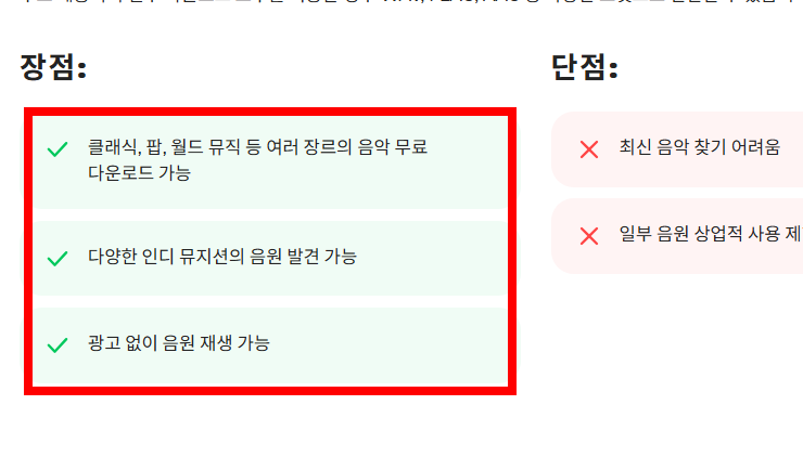 mp3 노래무료 다운받는 곳 사이트