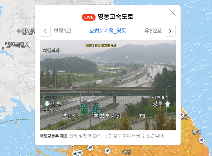 네이버 날씨 예보 cctv 기능