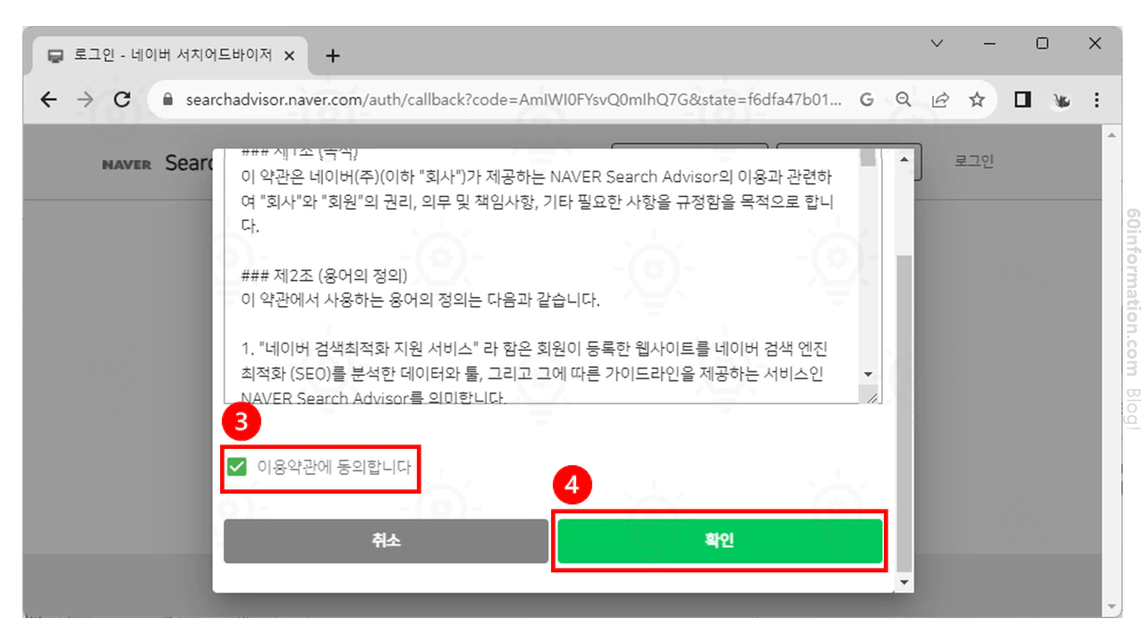 네이버 서치어드바이저