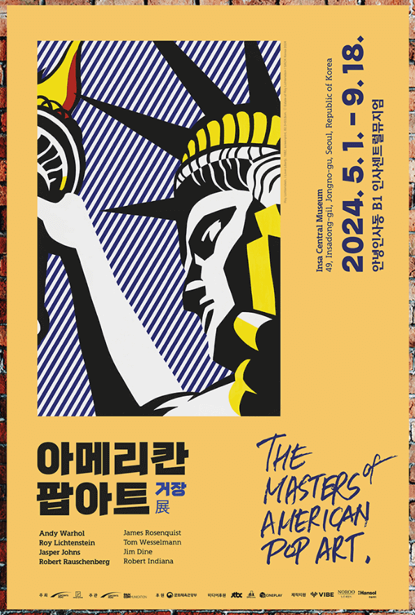 아메리칸 팝아트 거장전 THE MASTERS OF AMERICAN POP ART