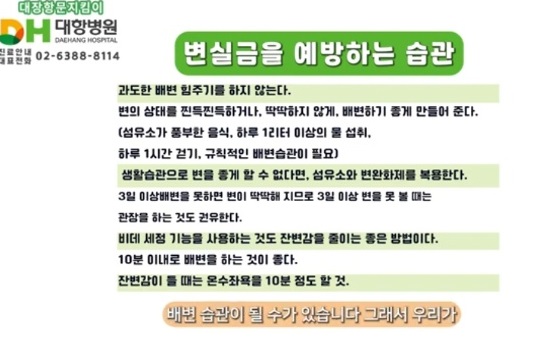 변실금명의