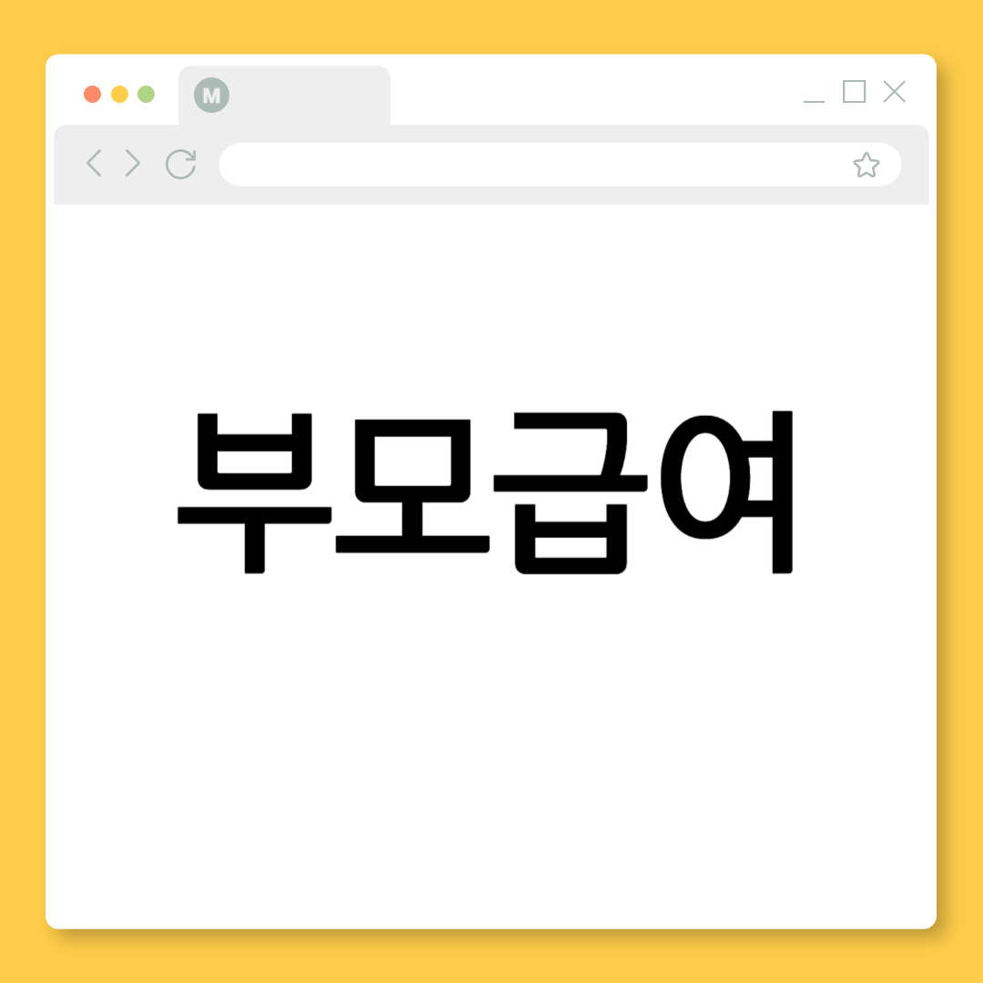 2025년 부모급여, 아는 만큼 더 받는 완벽 가이드 (7월 변경사항 집중 분석)