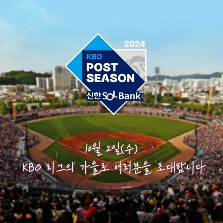 KT 위즈 두산 베어스 와일드카드 결정전