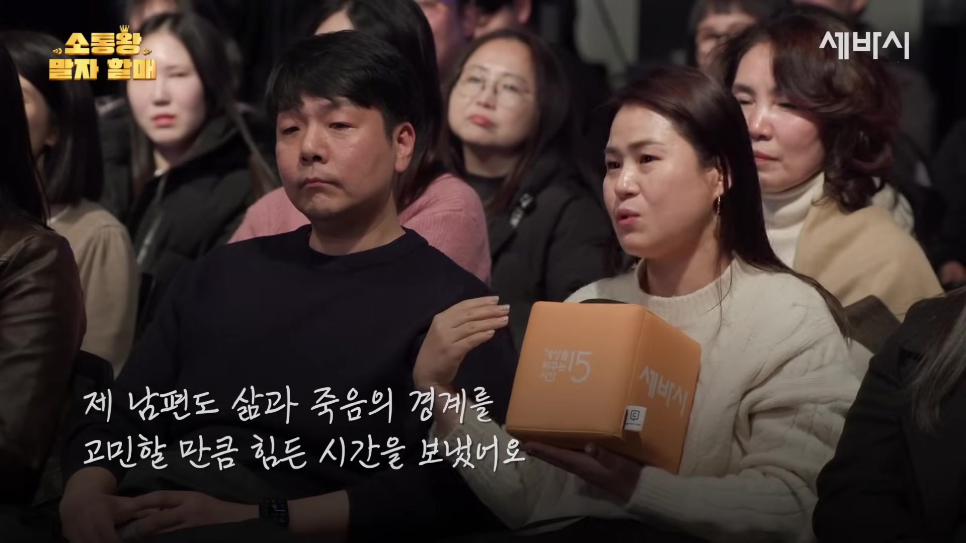 소통왕 말자 할매