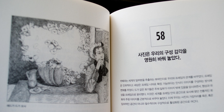 미술에 관한 모든 것