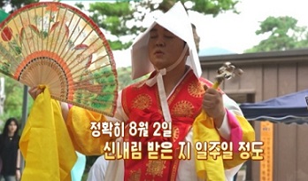 이건주점집